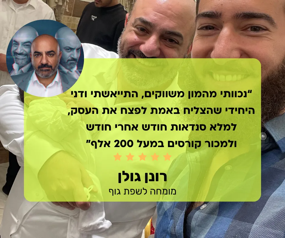 תוצאה של לקוח UpGrade