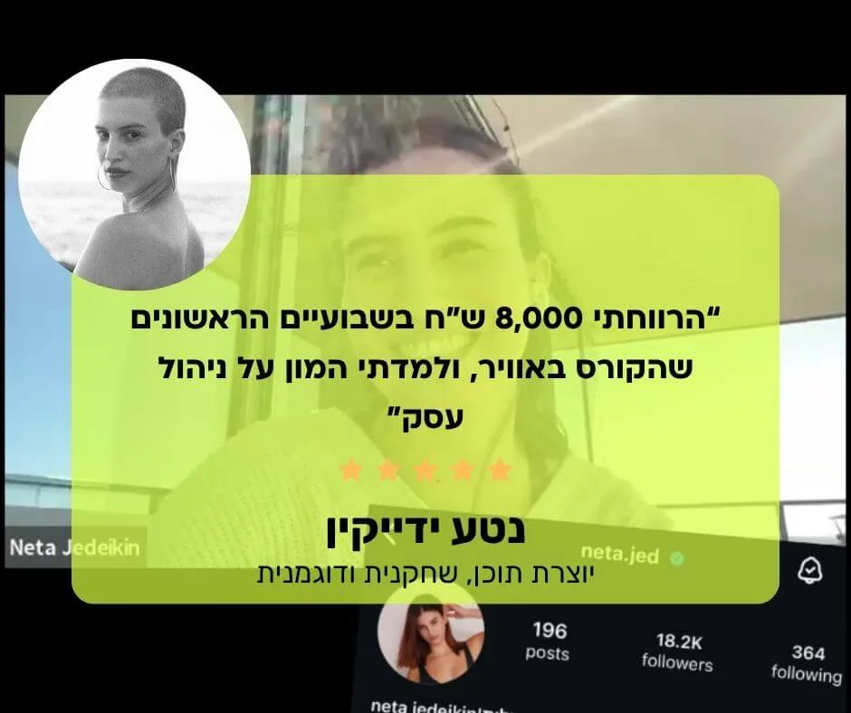 תוצאה של לקוח UpGrade