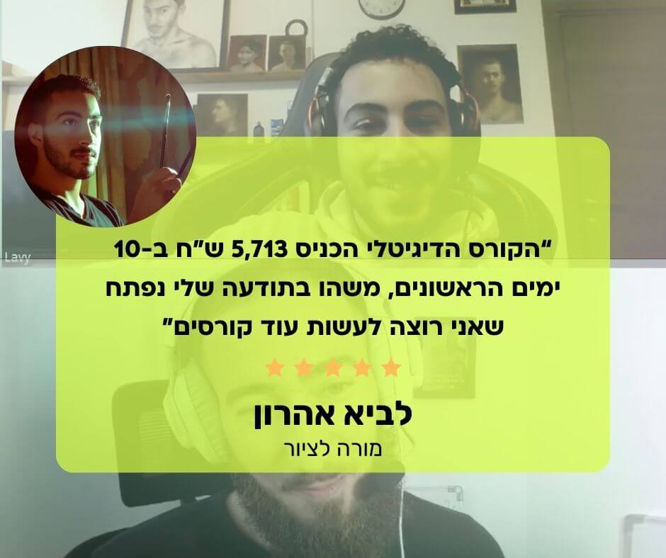תוצאה של לקוח UpGrade
