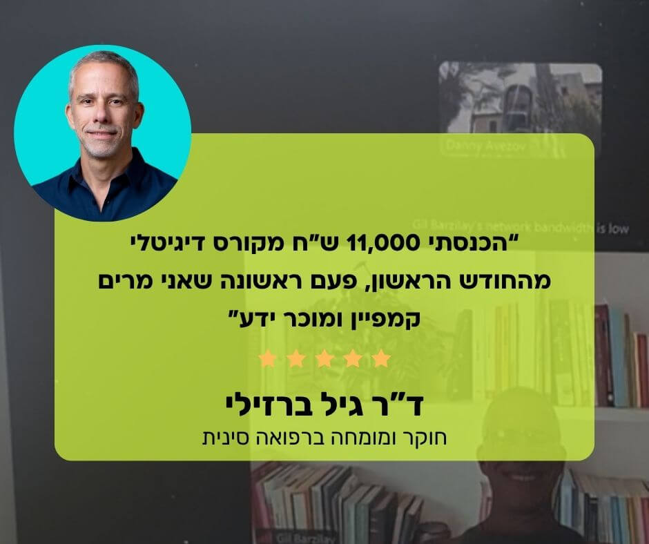 תוצאה של לקוח UpGrade