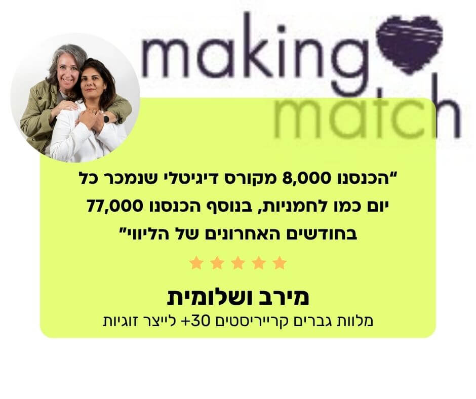 תוצאה של לקוח UpGrade