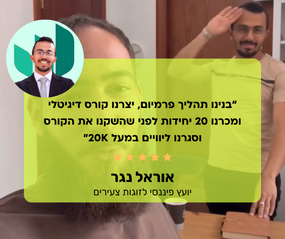 תוצאה של לקוח UpGrade