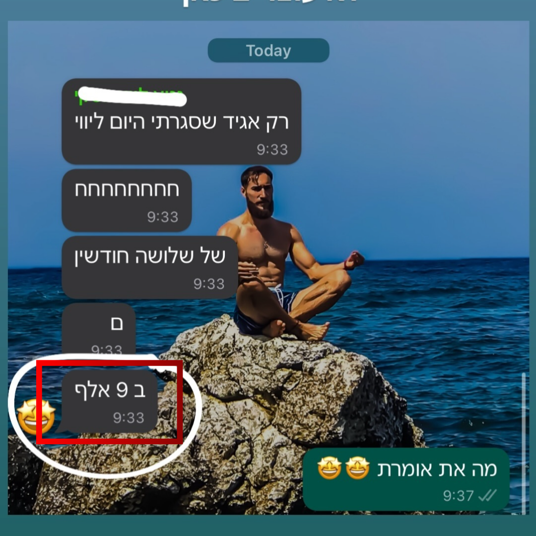 בנינו הצעה ותהליך בשווי 9,000 ש"ח