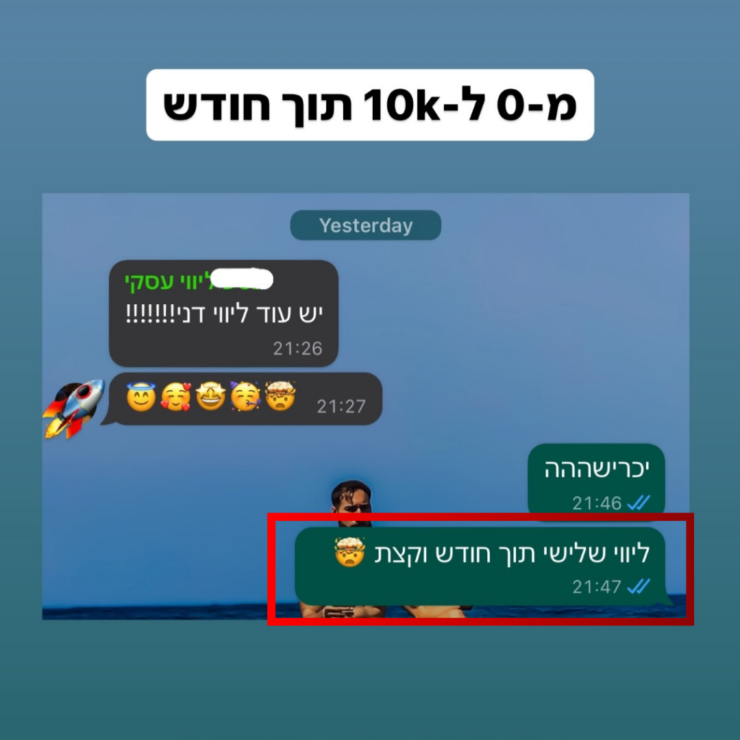 27,000 ש"ח בחודש מ-3 מכירות של ליווי ב9 אלף (שולם בתשלומים אז תזרים של 10K בחודש ל-3 חודשים)