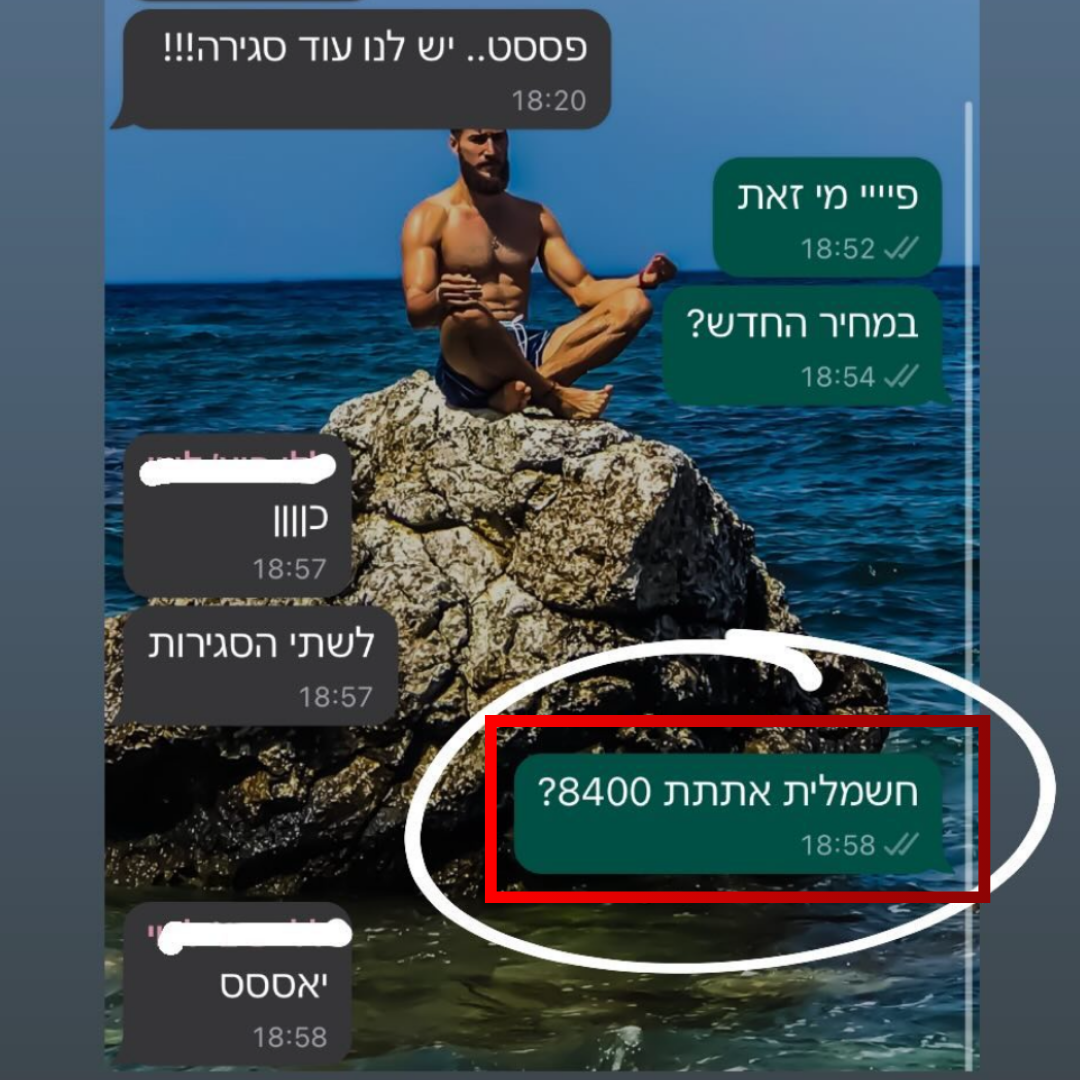 8,400 ש"ח ביום אחד מ-2 סגירות