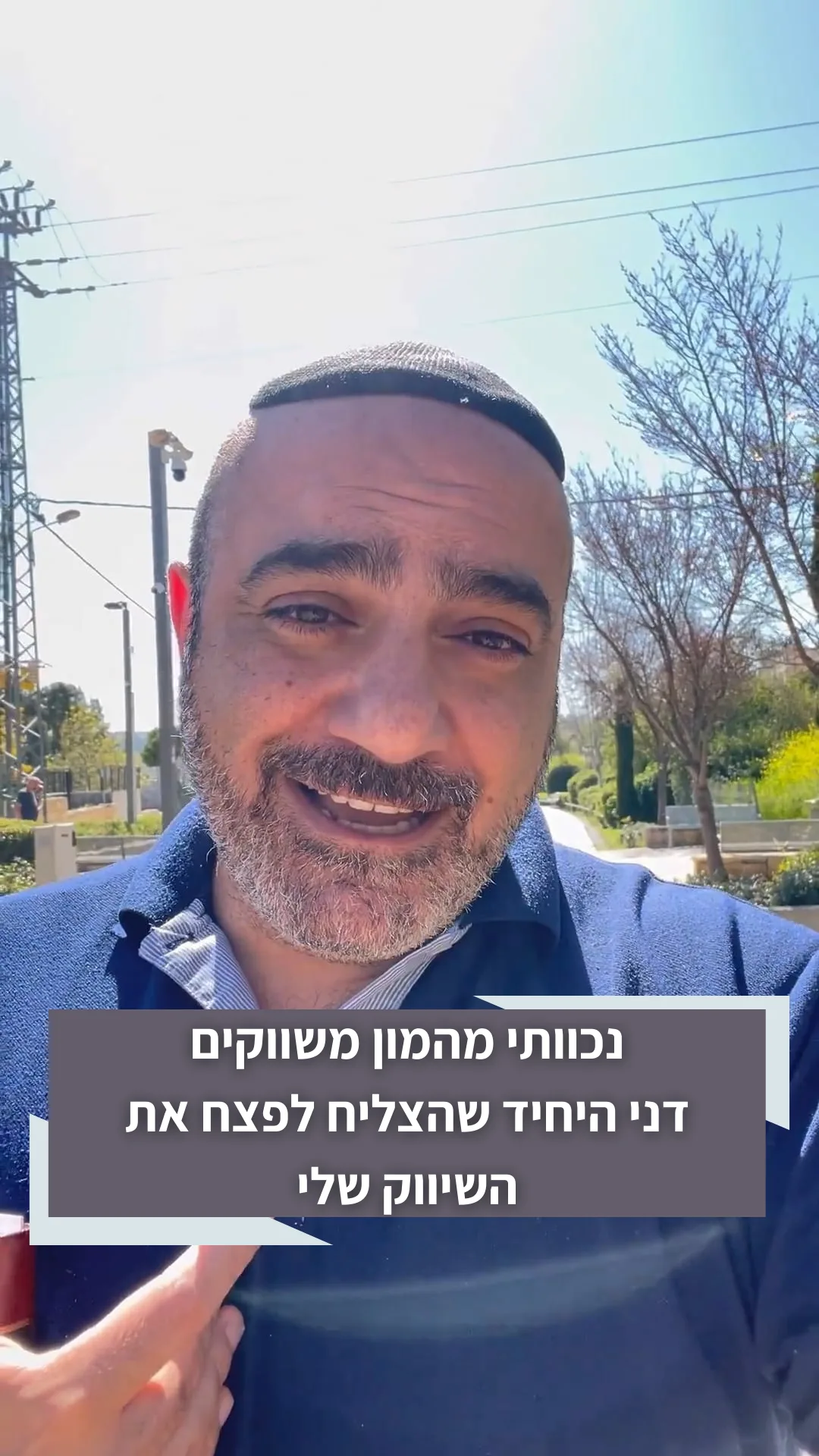 עדות מנישה