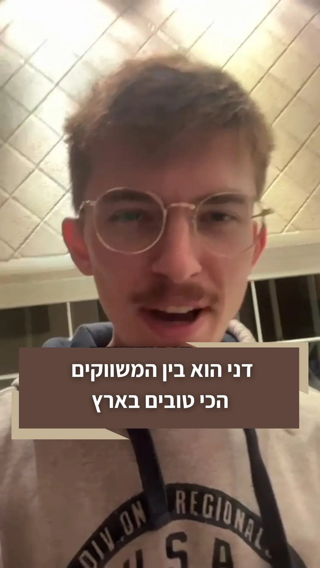 עדות מנישה