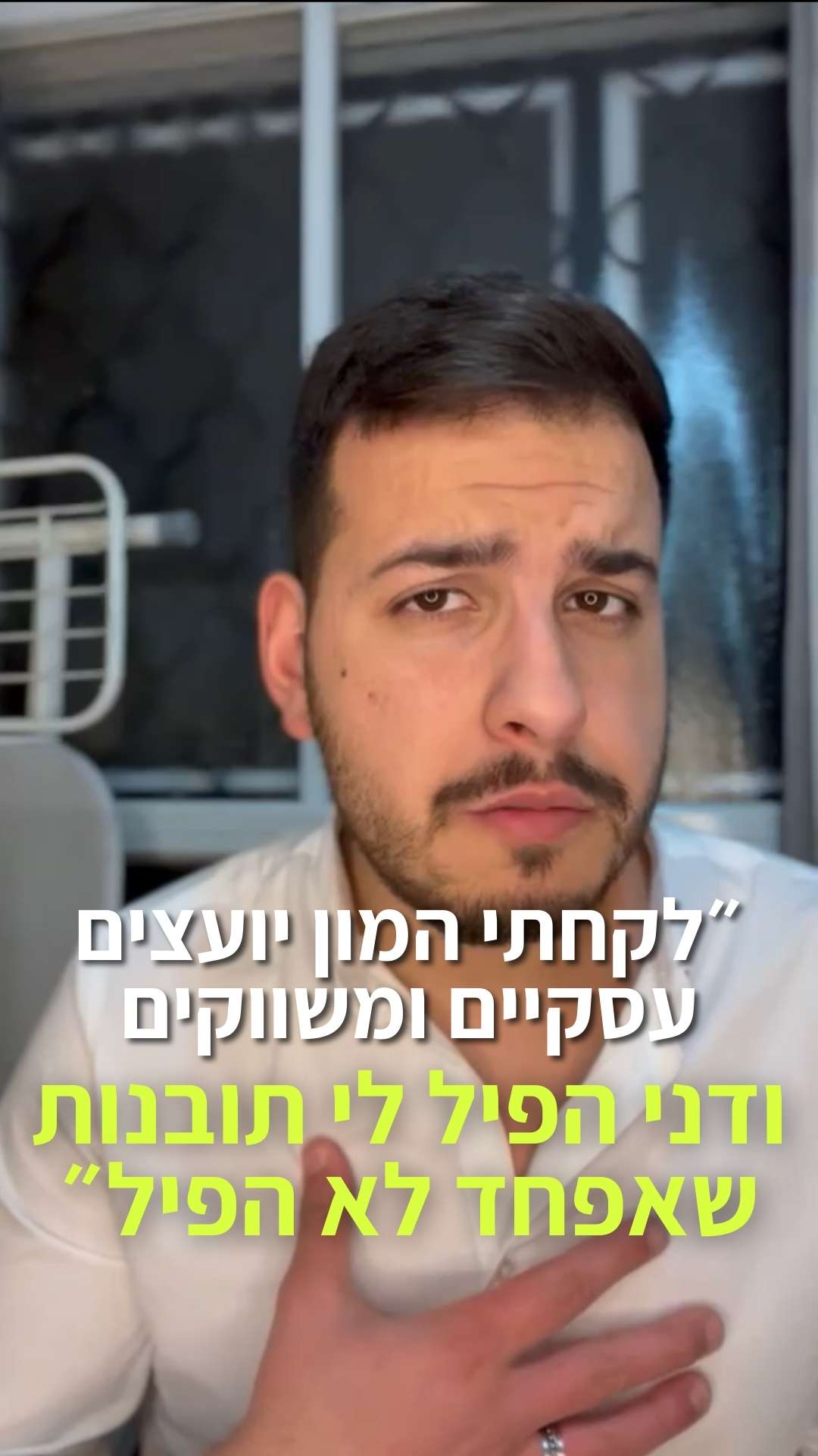 עדות מנישה